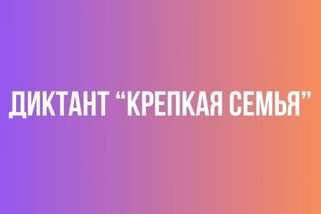 Познавательный диктант «Секреты Развивающих Игрушек: Проверь себя!».
